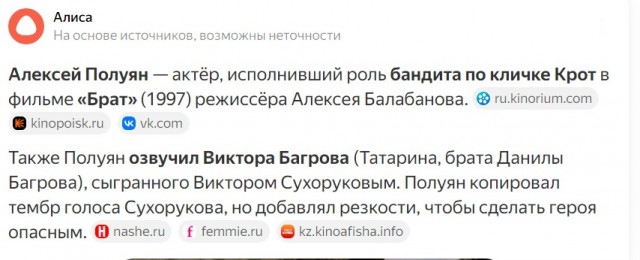 Брат 2: Бодров о фильме (за кадром)