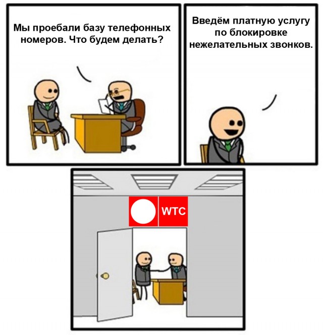 Мегафон пробил дно. Реклама микрозаймов.