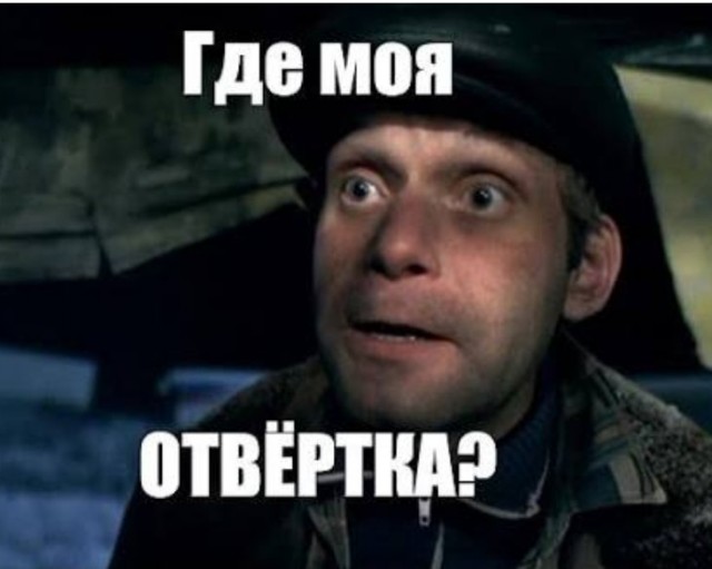 Расплющило