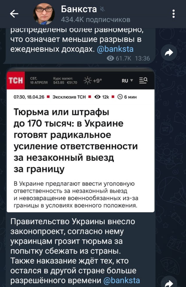 Он так считает