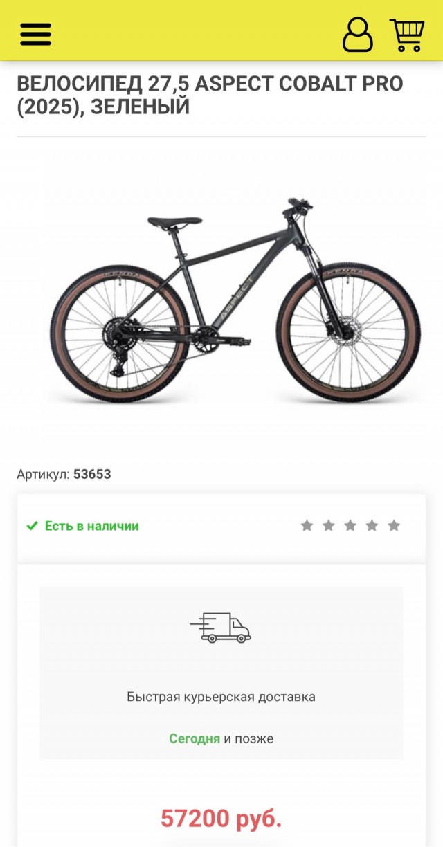 Выбираю велосипед для прогулок