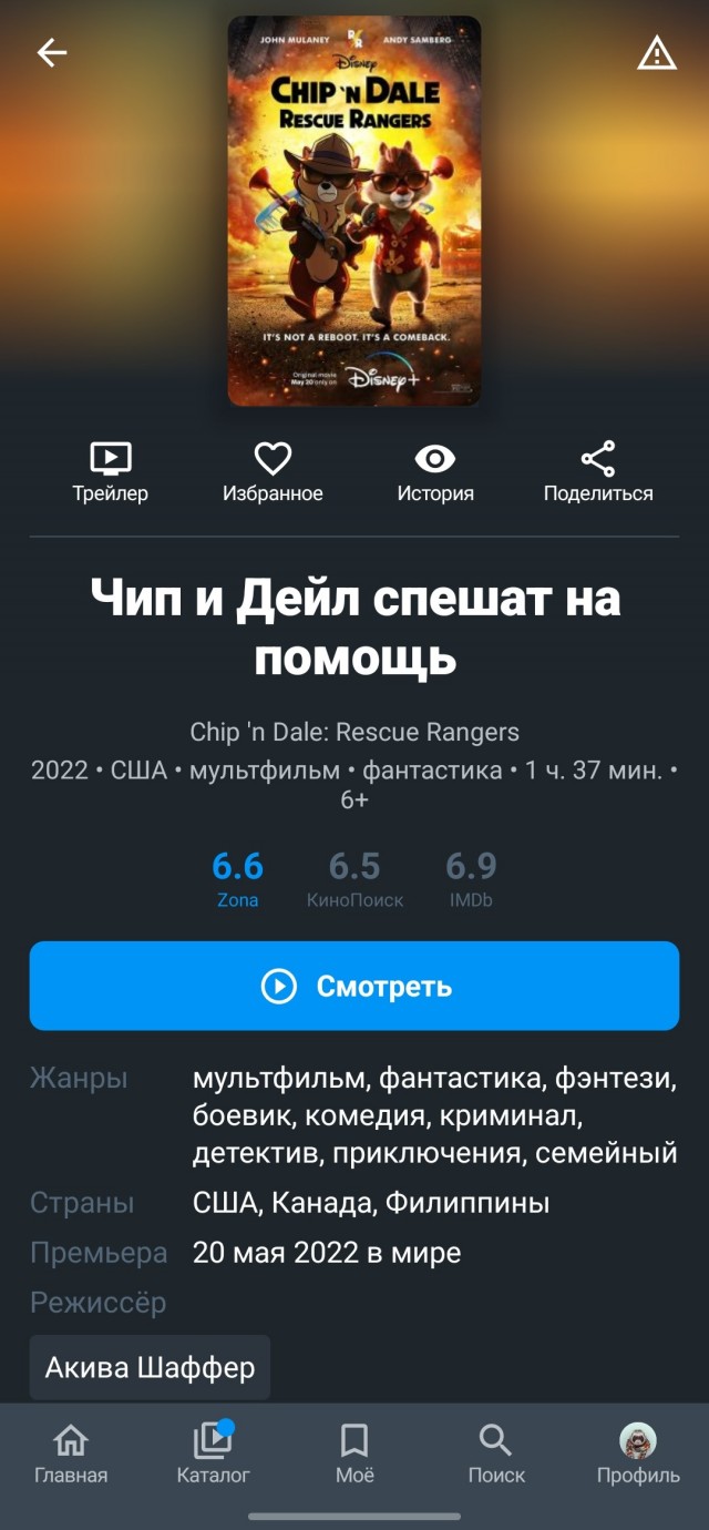 Деградация