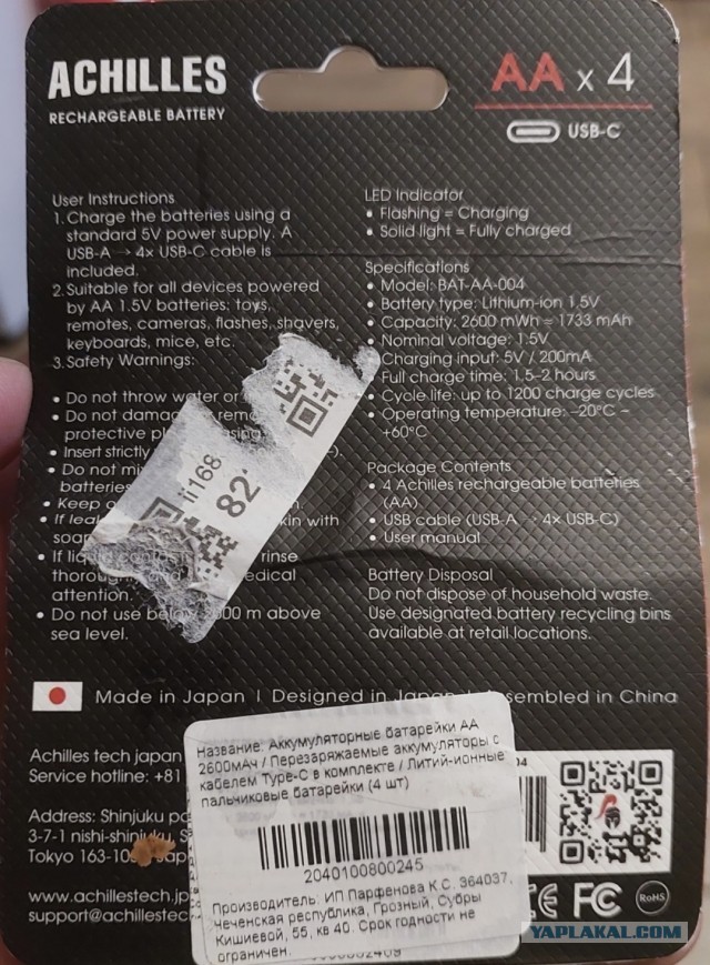Батерейки made in japan
