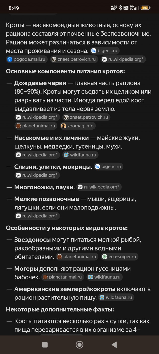 Наконец то решил вопрос с кротами