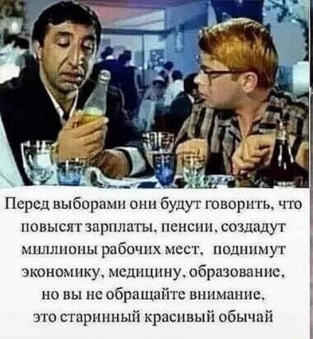 Первая суббота лета