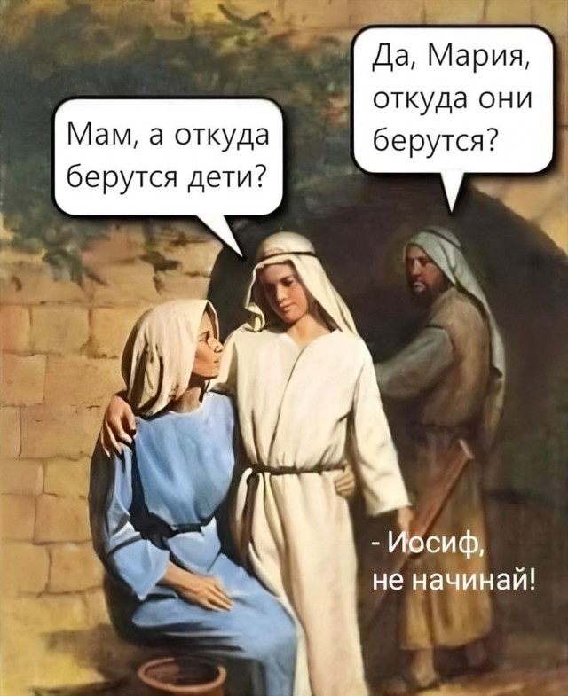 откуда берутся дети ?