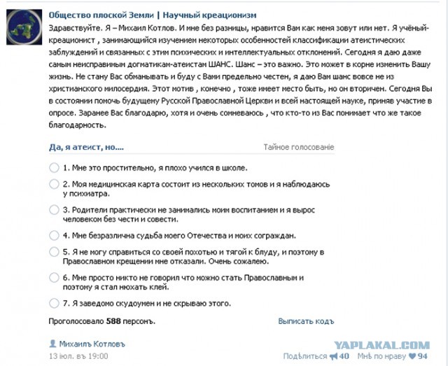 Земля это блин и у неё есть глубь!