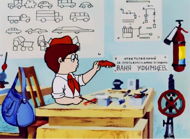 Мультипликационному фильму «Ивашка из Дворца пионеров» - 45 лет!