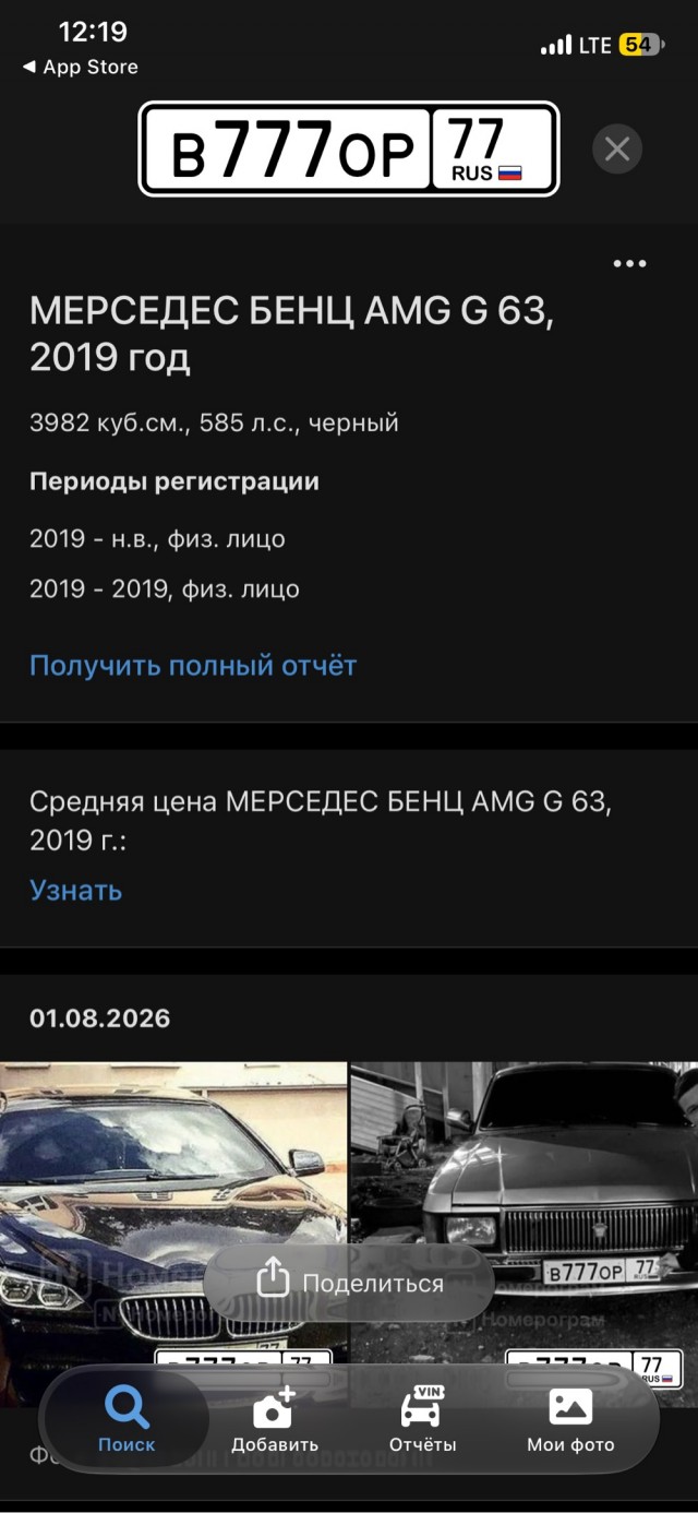 Дагестанского гэнгсту арестовали на трое суток за фак в дорожную камеру.