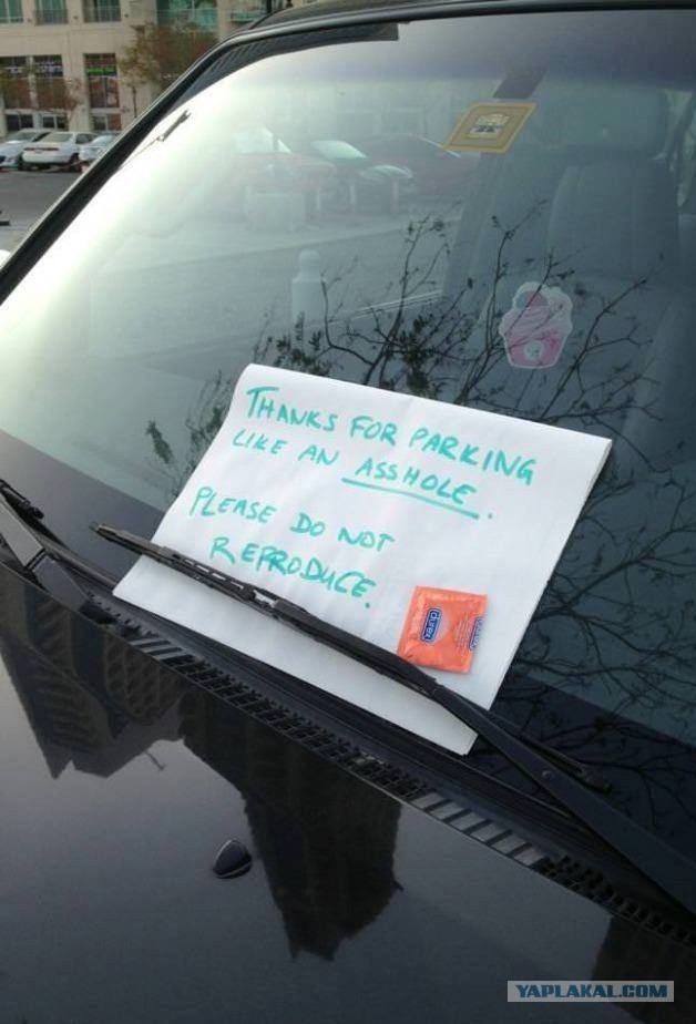 Записка на авто