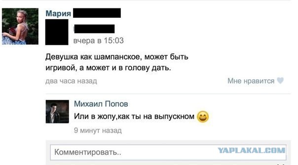 Комменты жгут