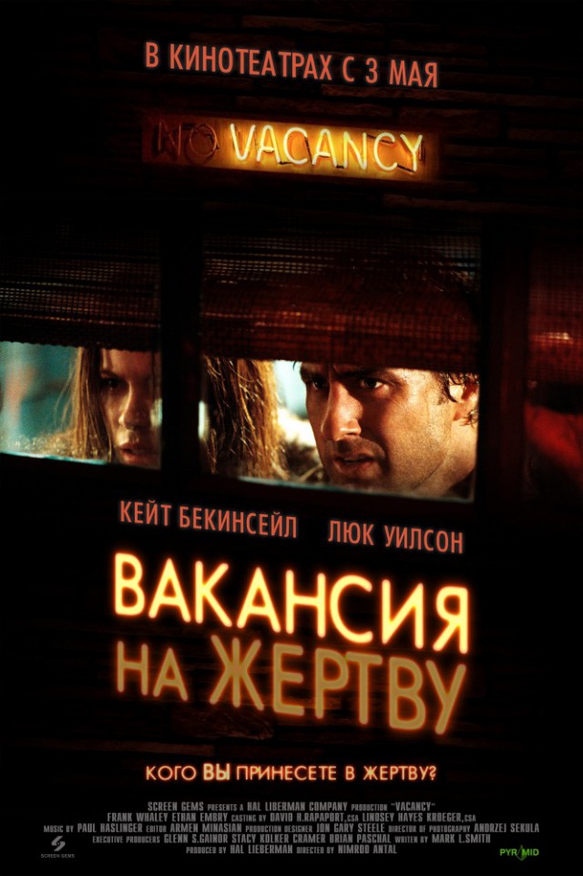 20 фильмов с непредсказуемым финалом