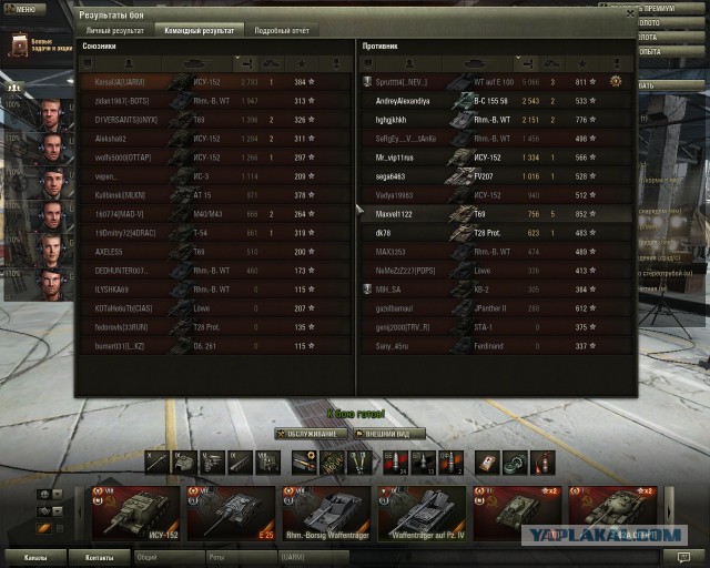 Wargaming 12, WoT сотоварищи