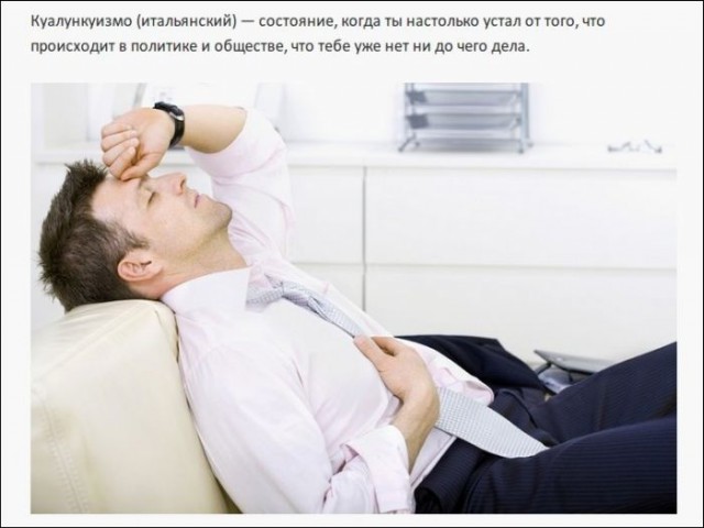 Иностранные слова, которым нет перевода в русском