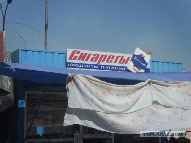 Это Россия, детка!