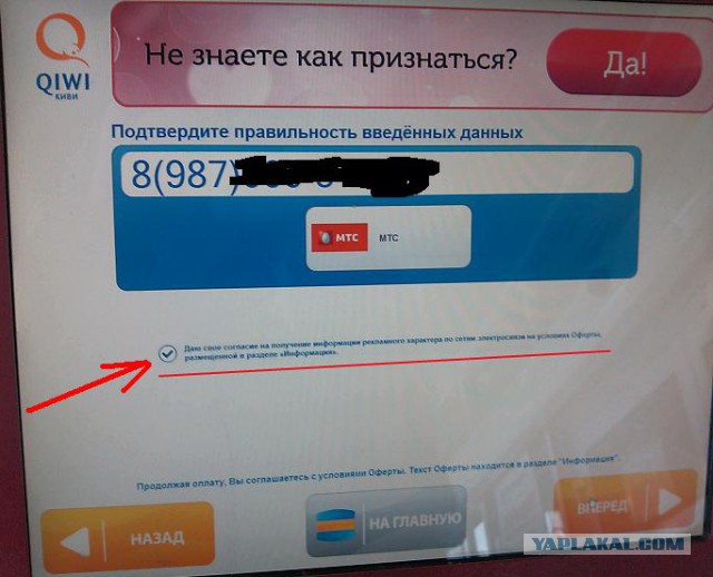 Спам.