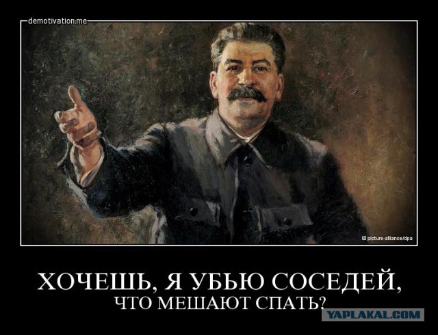 Громкие соседи