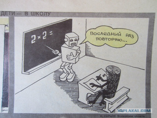 Подборка журнала "Крокодил"