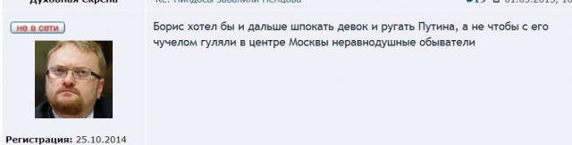 Немцов убит в Москве