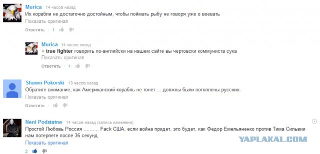 Янки жгут))