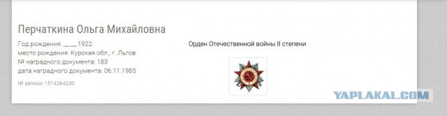 Нашел Деда!