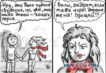 Пора качать перса...
