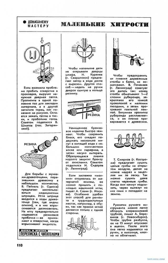 Безотходный быт советских времен