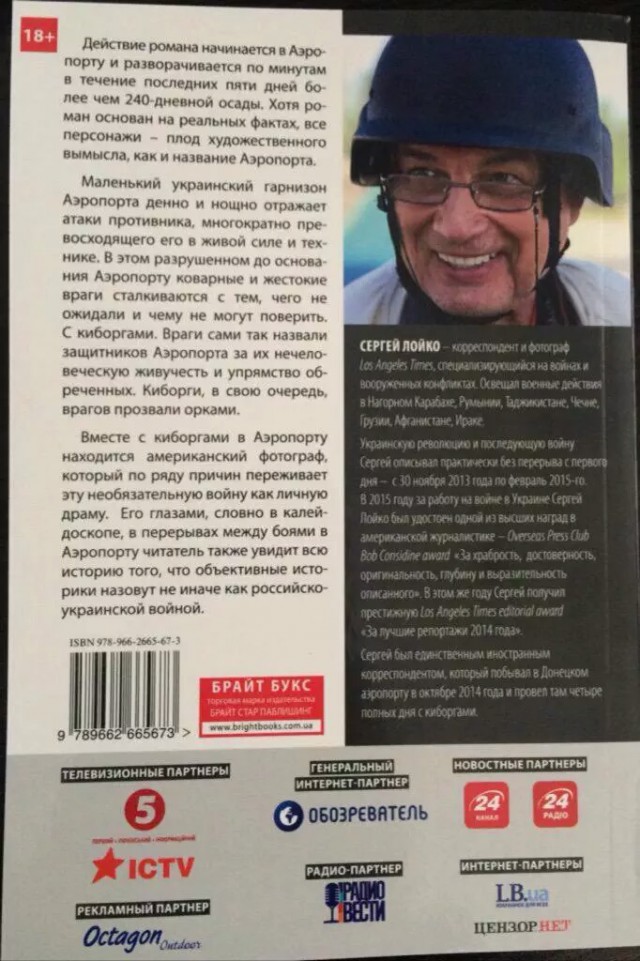Перемирие кончилось, едва начавшись. Часть 13