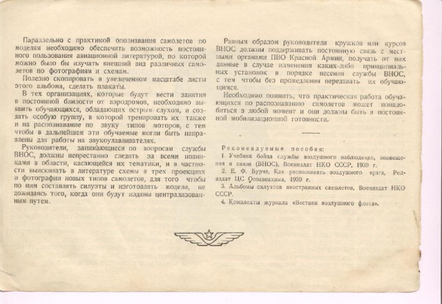 Силуэты самолетов Второй Мировой