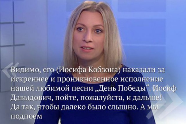 Мария Захарова. Биография