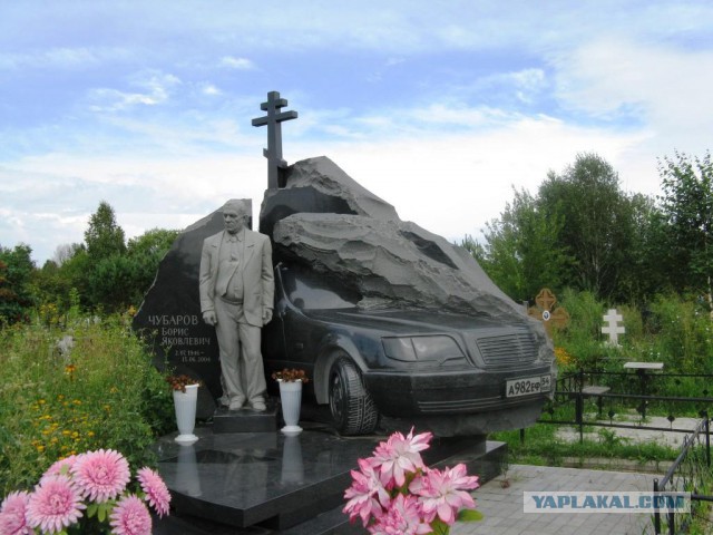 Дорогие гробы 90-х