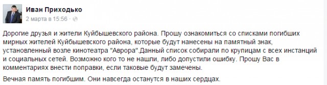 Перемирие кончилось, едва начавшись. Часть 16
