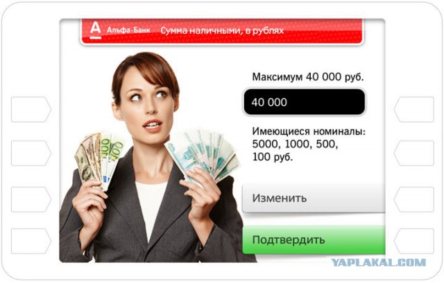Троллинг от Альфа Банка