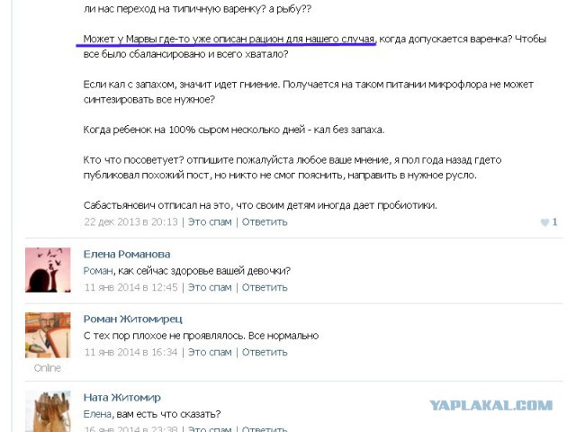 Дети веганов обречены