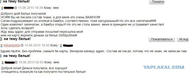 Продам постельное бельё.
