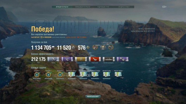 World of warships