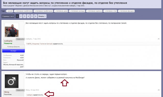Строю Надёжный и долговечный дом, стены
