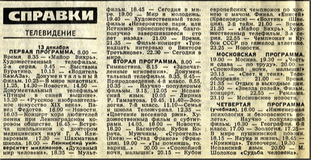 Как и почему Познер и Эрнст уничтожили передачу Капицы