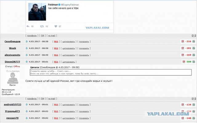 Навального закидали яйцами на вокзале в Уфе