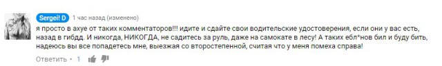 Мстительный автор, не дал встроиться на МКАД