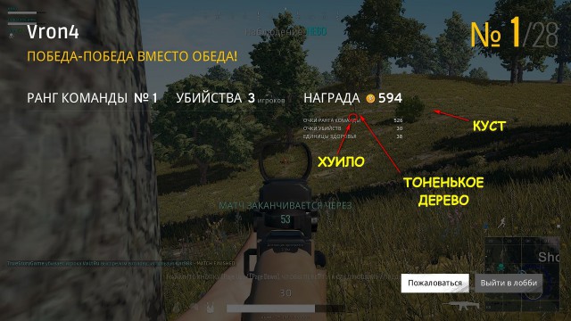 Playerunknown's Battlegrounds