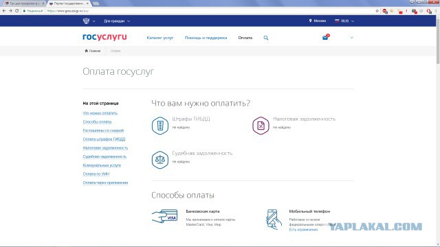 Три дня просрочки-а как дерут!(2пикч)