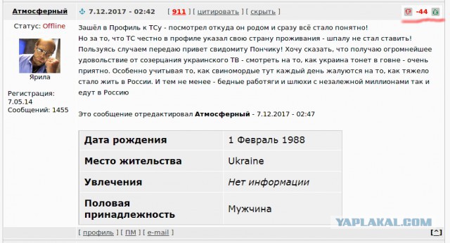Путин виноват!