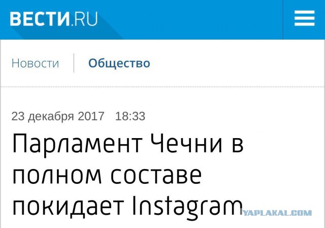 Обиделись