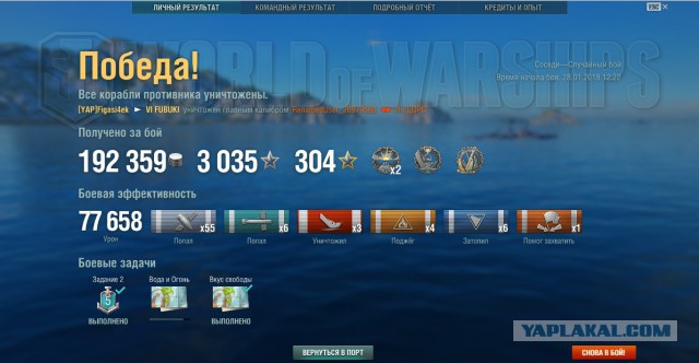 World of Warships - 5
