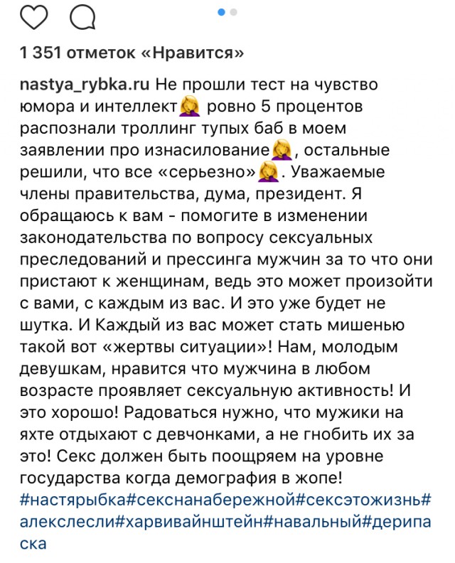 Дерипаска подал в суд на Настю Рыбка
