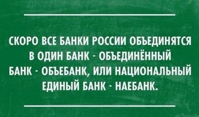 Банки грозят клиентам блокировкой счетов за «необоснованные» переводы в пределах тысячи рублей