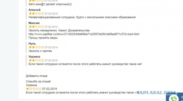 "Все пошли нах*й" Судебный исполнитель приехала на работу