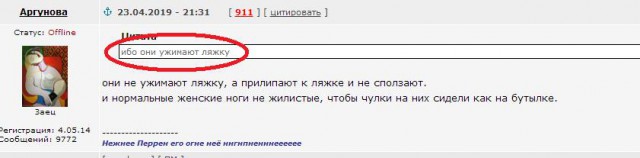 Почему чулки привлекают мужчин. Авторское исследование