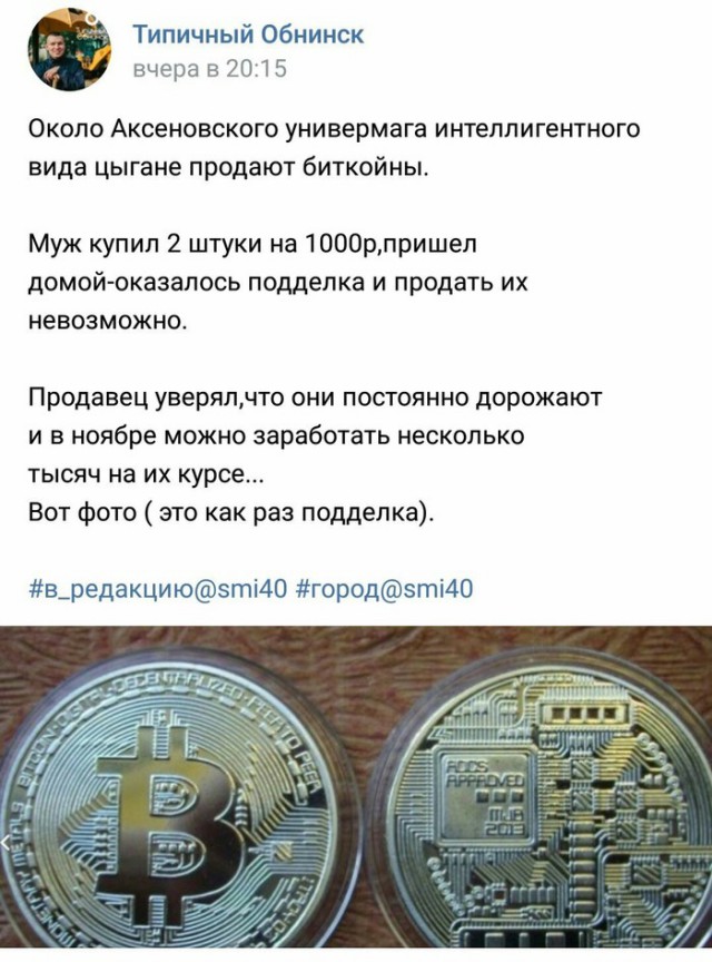 Биток растет